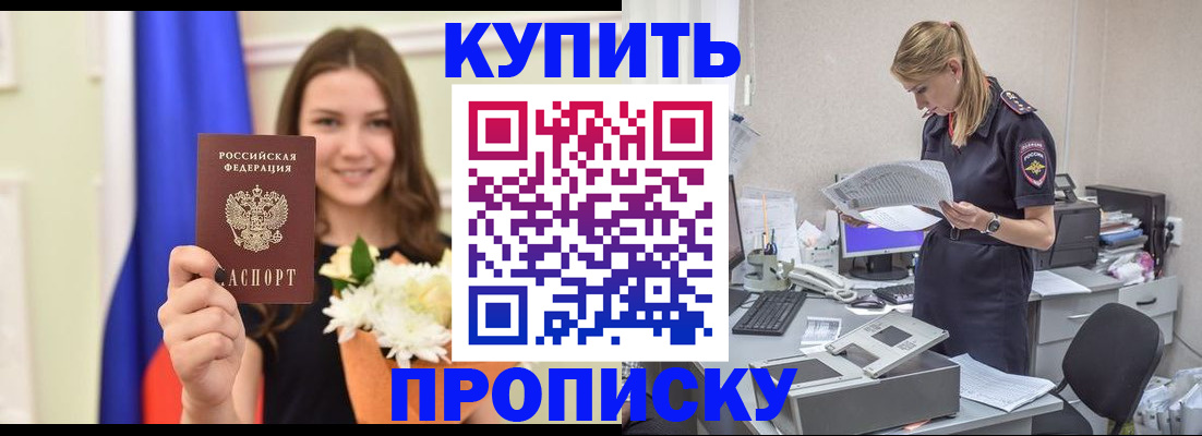 временная регистрация в квартире в Инте