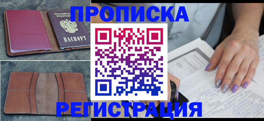 прописка для военкомата в Инте
