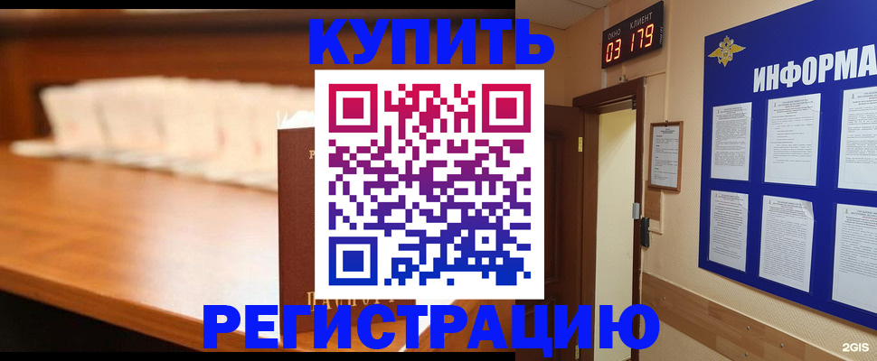 временная регистрация адрес в Инте