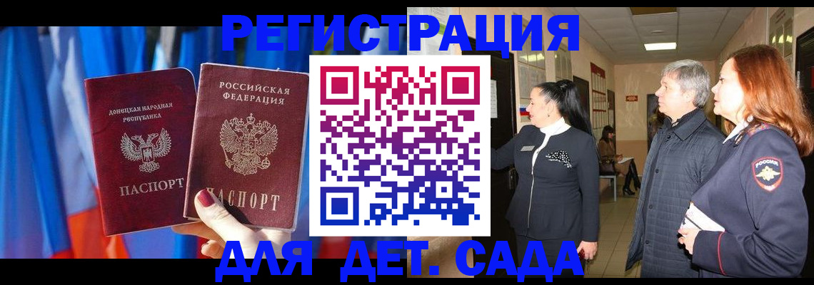 временная регистрация собственник в Инте