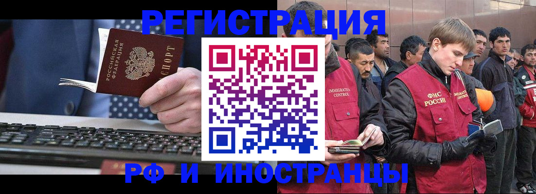 прописка для военкомата в Инте